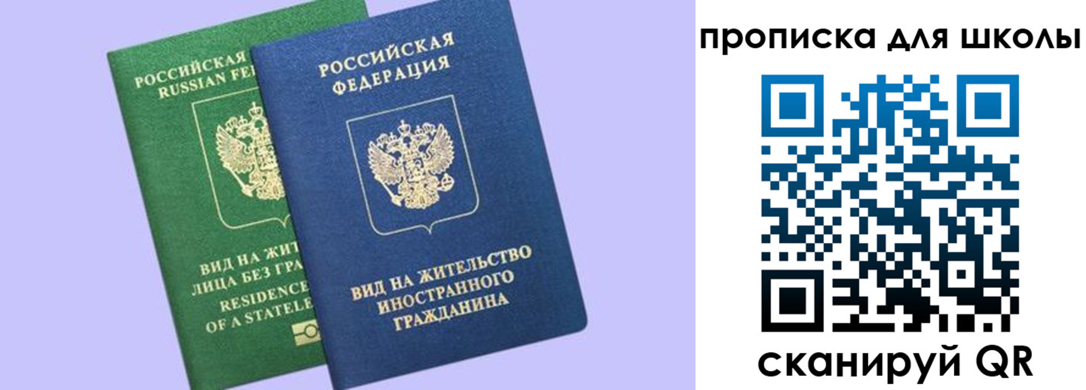 временная регистрация поиск в Нелидово