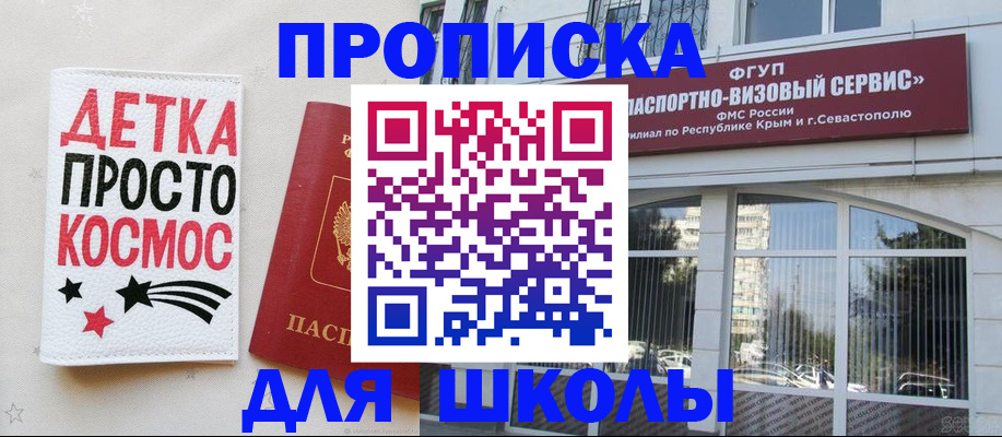 регистрация для дет. сада в Нелидово
