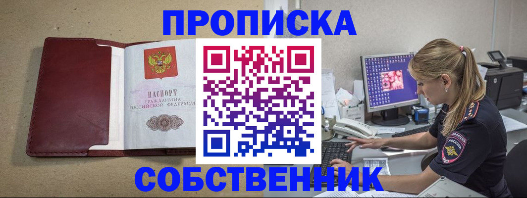 временная регистрация гарантия в Нелидово