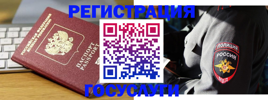 прописка гарантия в Нелидово