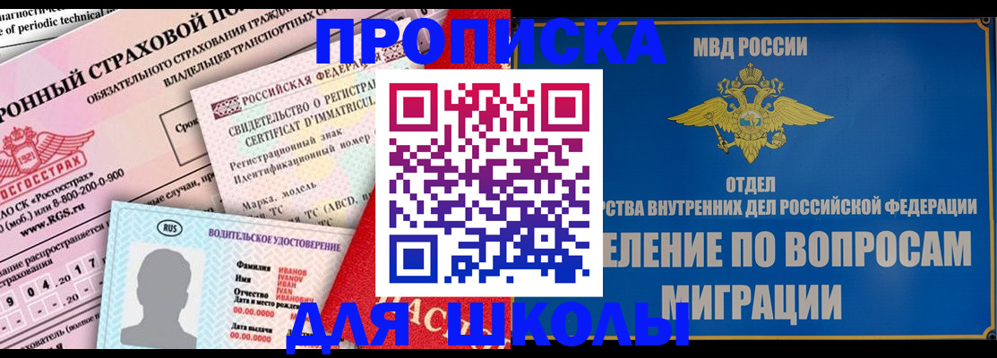 прописка для кредита в Нелидово