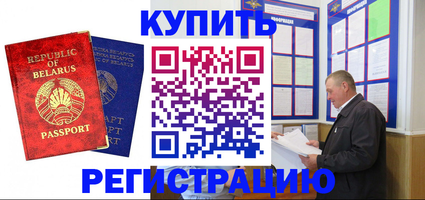 временная регистрация для всех в Нелидово