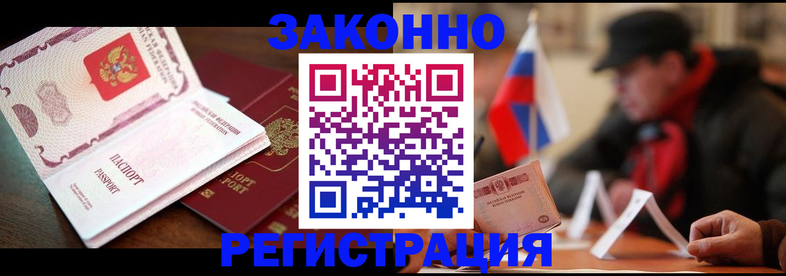 прописка иностранных граждан в Нелидово