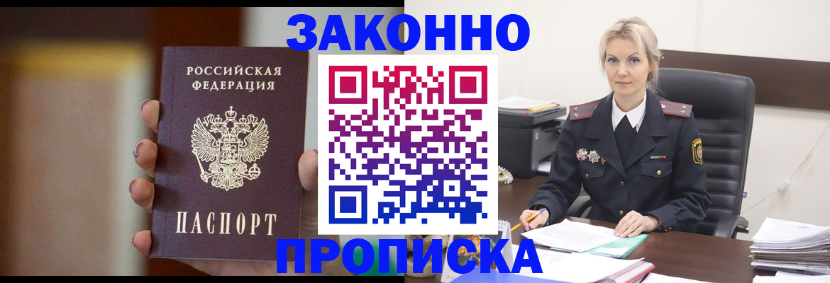 регистрация в Нелидово