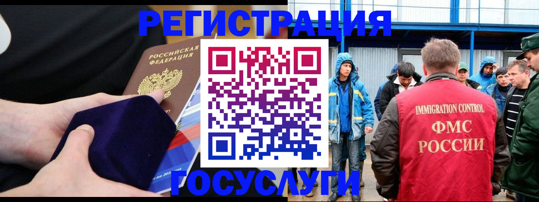 временная регистрация 2025 в Нелидово